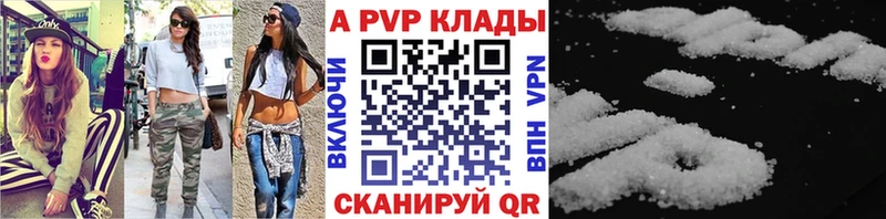 Альфа ПВП VHQ Купить где Баксан