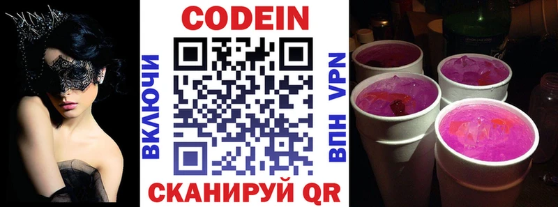Купить  Баксан  Кодеиновый сироп Lean напиток Lean (лин) 