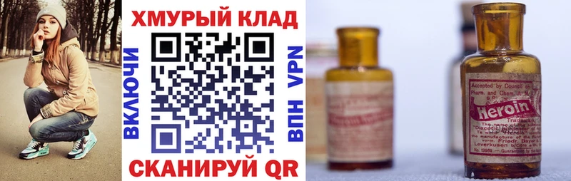 Купить закладки  Баксан  Героин герыч 