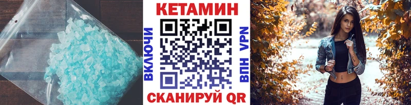 Купить закладки  Баксан  Кетамин VHQ 