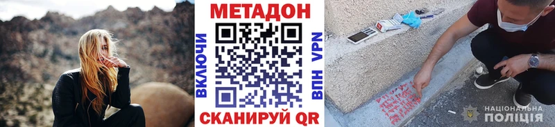 МЕТАДОН VHQ  Купить закладки  Баксан 